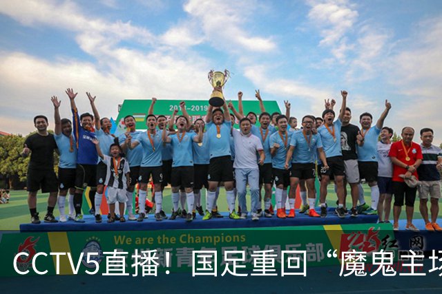 CCTV5直播！国足重回“魔鬼主场”，对手排名亚洲第23，邵佳一带队终结3连败
